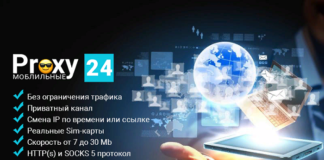 Мобильные прокси Proxy 24